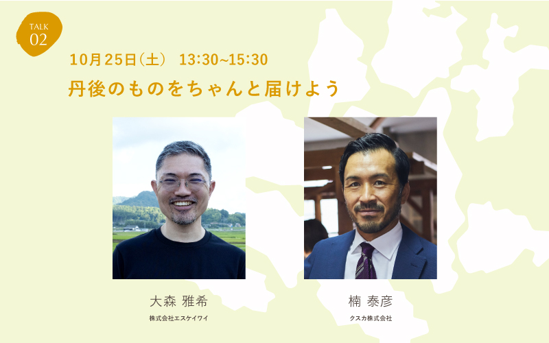 ものつくり文化